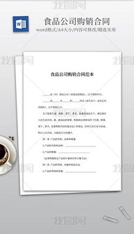 食品公司設(shè)計服務(wù) 從模板圖片到專業(yè)解決方案