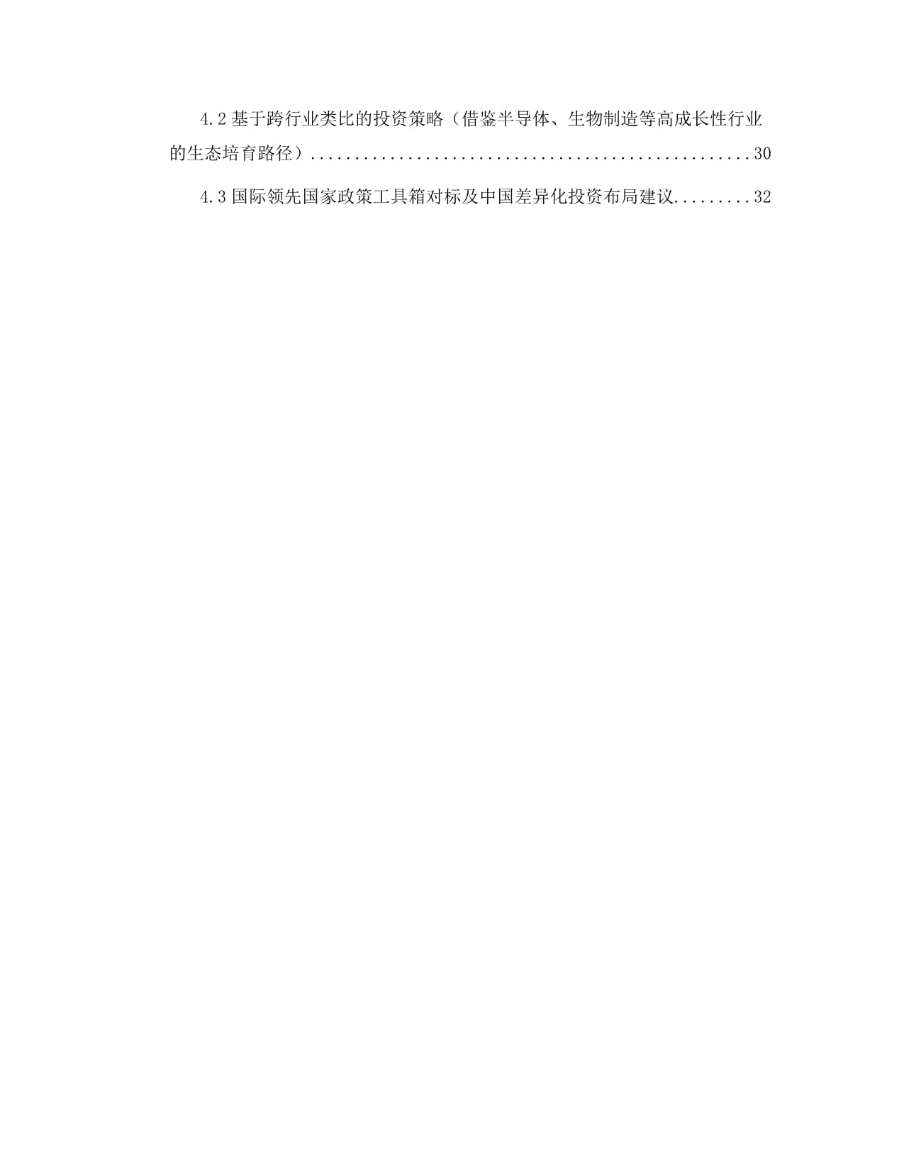 2025年及未來(lái)5年中國(guó)納米材料行業(yè)市場(chǎng)運(yùn)營(yíng)現(xiàn)狀與投資戰(zhàn)略咨詢(xún)報(bào)告