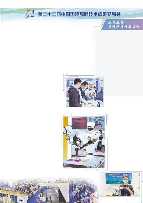第二十二屆高交會 國際交流合作熱度不減，技術交融共繪創(chuàng)新藍圖